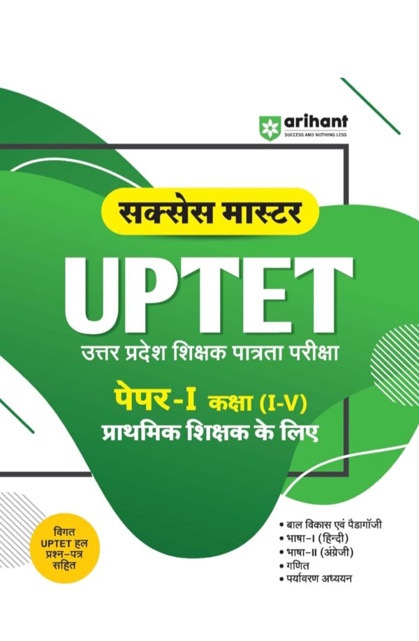 Arihant UPTET Success Master Paper 1 Class 1 to 5 Exam 2025 | Primary Teacher Eligibility Test Guide | Child Development & Pedagogy, Hindi, English, Mathematics, Environmental Studies | Previous Year Solved Papers | Hindi Medium