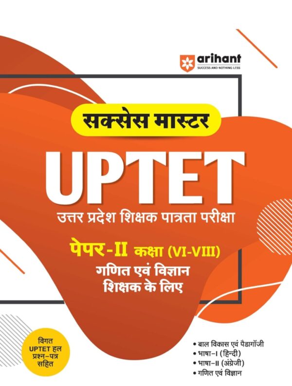 Arihant UPTET Success Master Paper 2 Class 6 to 8 Exam 2025 | Maths and Science Teacher Eligibility Test Guide | Child Development & Pedagogy, Hindi, English, Mathematics, Science | Previous Year Solved Papers | Hindi Medium