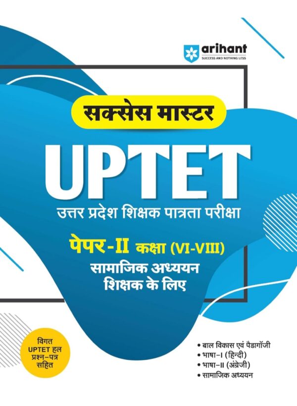 Arihant UPTET Success Master Paper 1 Class 1 to 5 Exam 2025 | Maths and Science Teacher Eligibility Test Guide | Child Development & Pedagogy, Hindi, English, Maths, EVS | Previous Year Solved Papers | Hindi Medium