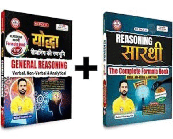 Yodha General Reasoning Bilingual Books By Ankit Bhati Sir & Rahul Sharma Sir (FREE Reasoning Saarthi Book)