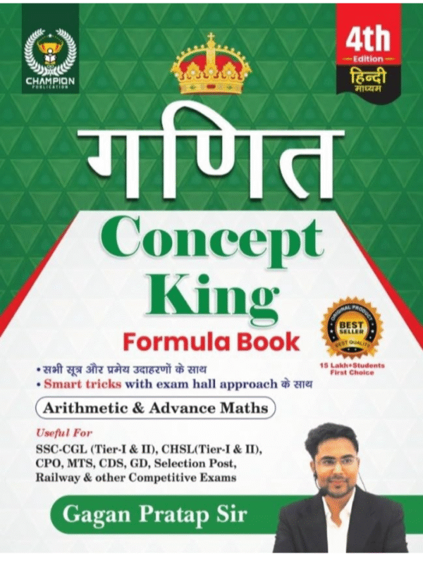 Maths Concept King (Hindi Medium) Formula Book | All Formulas And Theorem | Smart Tricks | Arithmetic & Advance Maths | Edition 2025 | SSC CGL, CPO, CHSL, MTS, CDS, UPSC | All Other Competitive Exams