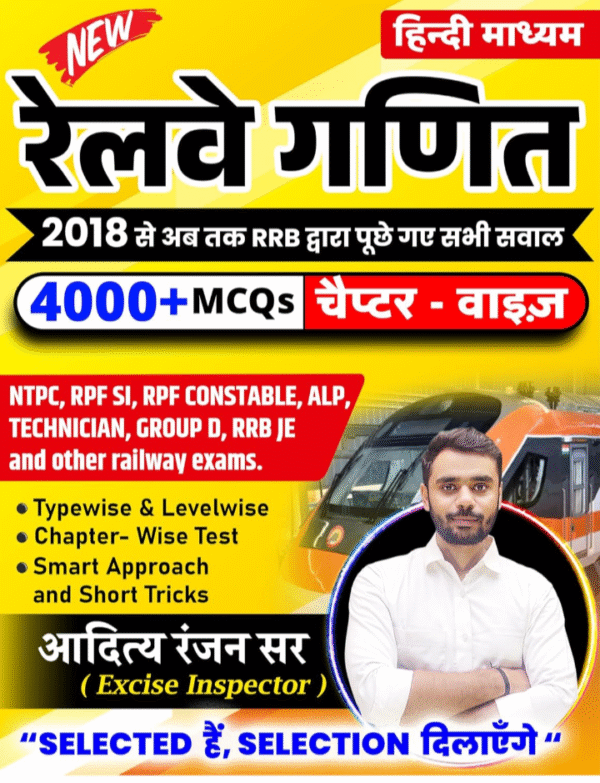 Aditya Ranjan Sir Railway Maths| Railway Ganit| Hindi Medium | 4000+ Chapter-Wise MCQs | NTPC, RPF SI, RPF Constable, ALP, Technician, Group D, RRB JE And Other Railway Exams (Paperback, Hindi, Aditya Ranjan Sir)