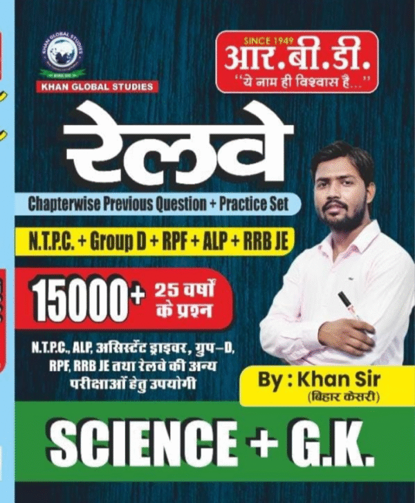 Railway General Science + GK 15000+Question (Previous Question + Practice Set) NTPC, Group D (Paperback, Hindi, Khan Sir)