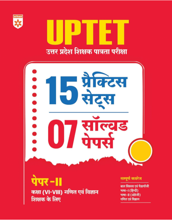 Arihant UPTET Paper-II Class 6 to 8 Mathematics and Science | 15 Practice Sets + 7 Solved Papers | Child Development, Hindi & English Language | Uttar Pradesh Teacher Eligibility Test Preparation Book 2025 | Hindi Medium