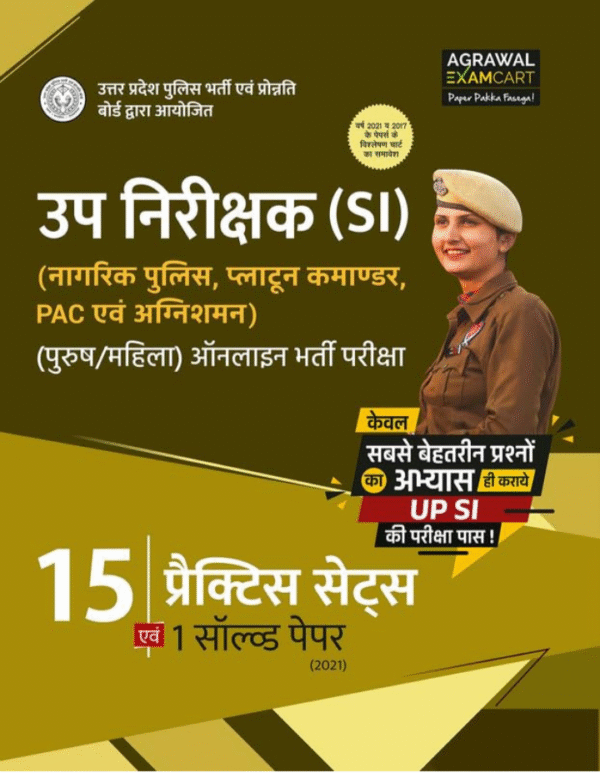 Examcart UP Police SI (Sub Inspector) Practice Book 2025 | 15 Practice Sets & 1 Solved Paper | For Civil Police, PAC, Platoon Commander, Fire Officer (Hindi Medium)