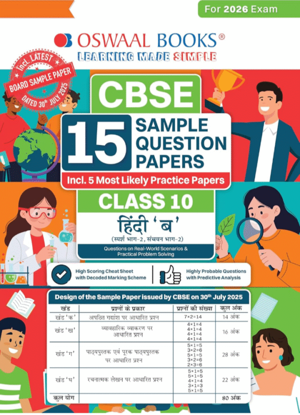Oswaal CBSE 15 Sample Question Papers Class 10 Hindi B for 2026 Board Exam (As per CBSE Sample Question Paper issued on 30 July 2025), recommended by 2025 CBSE Toppers with Chapter wise Highly Probable Questions, includes 5 Most Likely SQPs & all types of CBQs