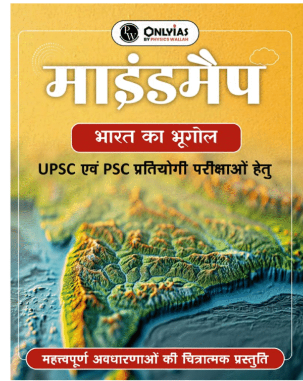 PW UPSC Mindmaps Indian Geography (Hindi) For UPSC/PSC Competitive Examinations | Navigating Concepts Through Visual Mindmaps [Paperback] PW (PW)