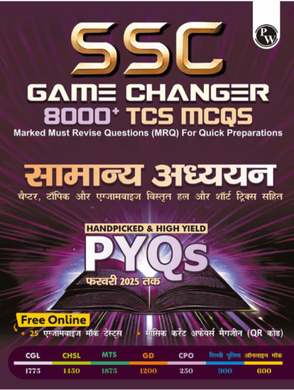 PW SSC Game Changer General Awareness PYQ Hindi 8000+ TCS MCQ For 2025 SSC Exams | Chapter, Topic & Exam-wise Previous Year Solved Questions | For CGL, CHSL, MTS, CPO, GD [Paperback] PW