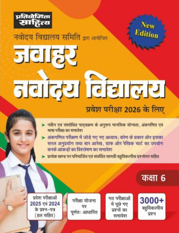 Pratiyogita Sahitya Jawahar Navodaya Vidyalaya 2026 Class 6 Entrance Exam Guide With Previous Years Solved Papers Book Hindi Medium