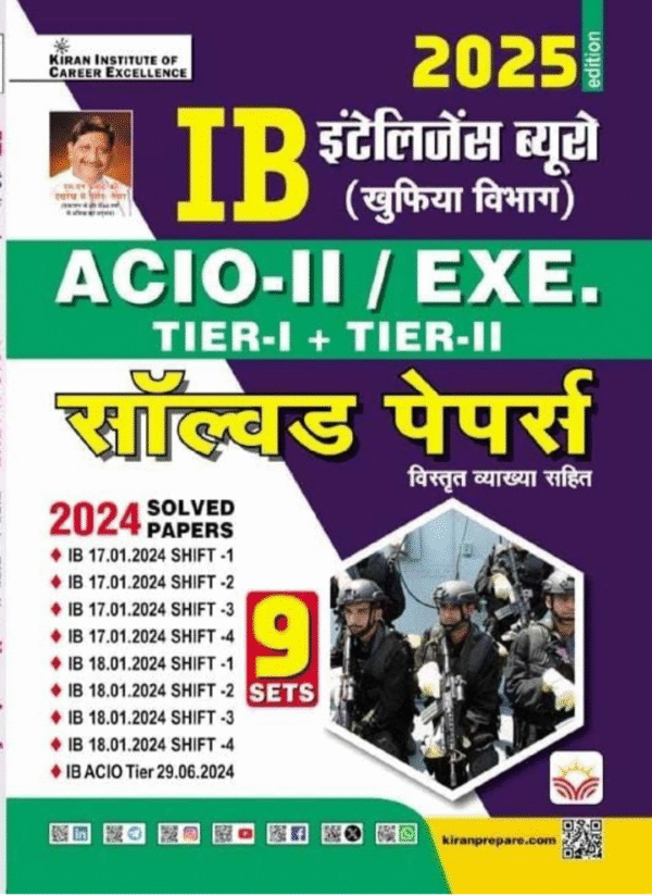 IB ACIO 2 / Executive Solved Papers Tota 9 PYQs Sets of 2024 Edition 2025 (Hindi Medium)(5564)