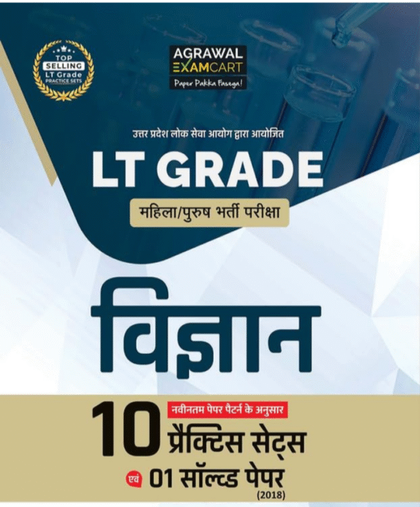 Examcart UPPSC LT Grade Teacher Science Book | 10 Practice Sets & 1 Solved Paper | For UP LT Grade Shikshak Bharti Pariksha 2025 (Hindi)