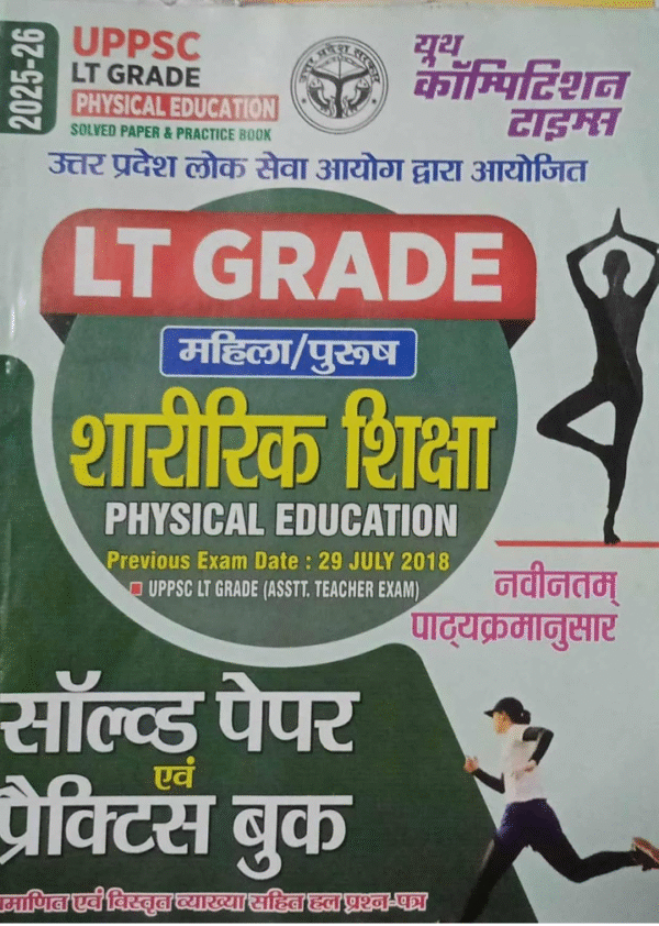 UPPSC LT Grade General Studies Solved Paper & Practice Book 2025-26 Youth Competition Times in Hindi