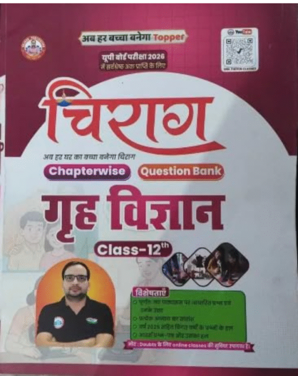 ANKIT BHATI SIR Chiraag English Class 12 Chapterwise Question Bank, New Edition 2025, Paperback