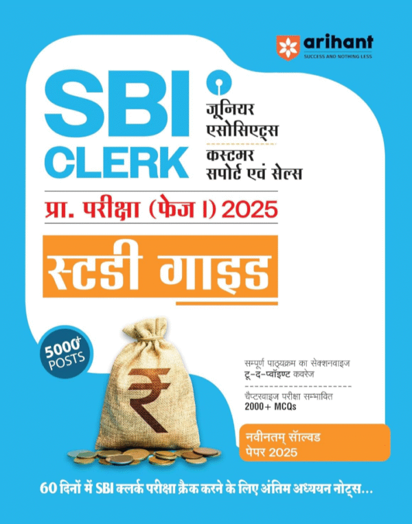 Arihant SBI Clerk Prelims Exam (Phase I) 2025 Study Guide | Junior Associates Customer Support and Sales Book | Complete Syllabus Coverage with 2000+ MCQs and Latest Solved Paper | For 5000+ Posts Recruitment | Hindi Medium