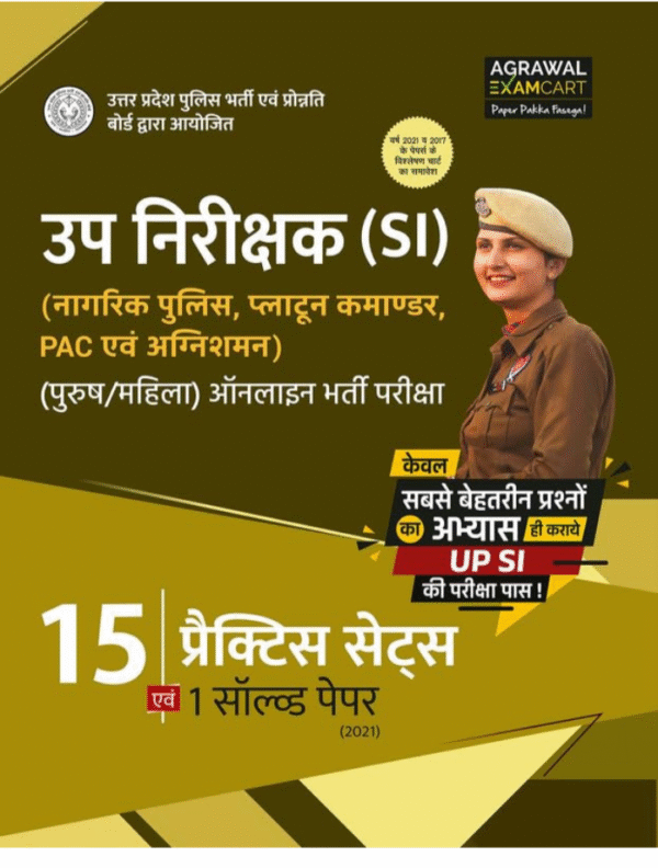 Examcart UP Police SI (Sub Inspector) Practice Book 2025 | 15 Practice Sets & 1 Solved Paper | For Civil Police, PAC, Platoon Commander, Fire Officer (Hindi Medium