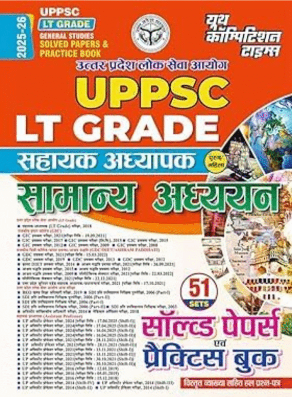 UPPSC LT Grade Assistant Teacher General Studies Solved Papers and Practice Book, Hindi Medium