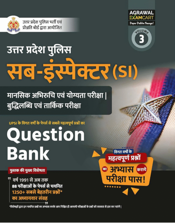 Examcart UP Police Sub Inspector (SI) Mental Ability, Reasoning & Logical Aptitude Question Bank | 1250+ Questions with Detailed Solutions | For Civil Police, PAC, Platoon Commander Exams 2025 (Hindi Medium)
