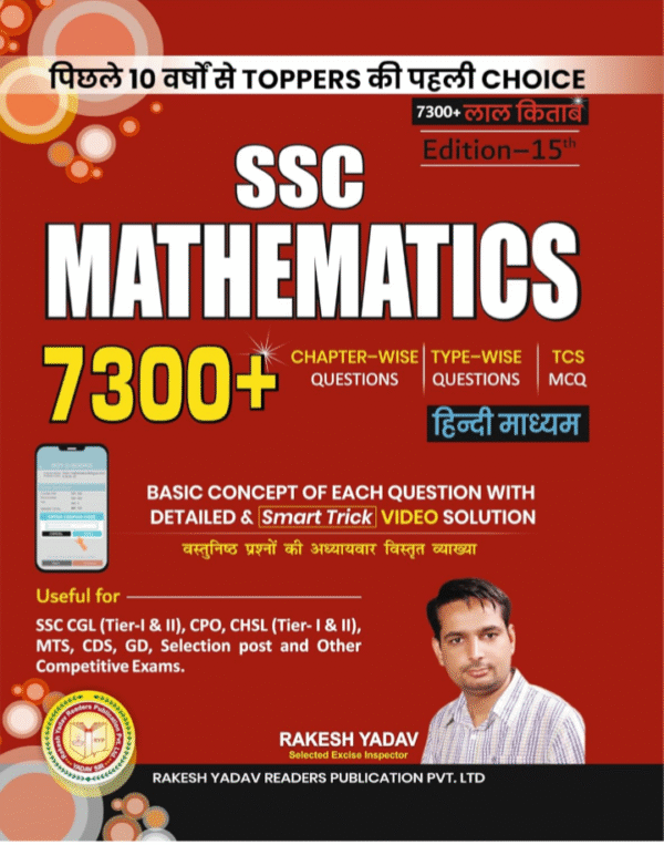SSC Mathematics | 7300+ Chapterwise Typewise Questions | TCQ MCQ | Hindi | By Rakesh Yadav
