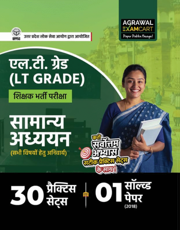 Examcart UPPSC LT Grade Teacher General Studies Book | 30 Practice Sets & 1 Solved Paper | For UP LT Grade Shikshak Bharti Pariksha 2025 (Hindi)