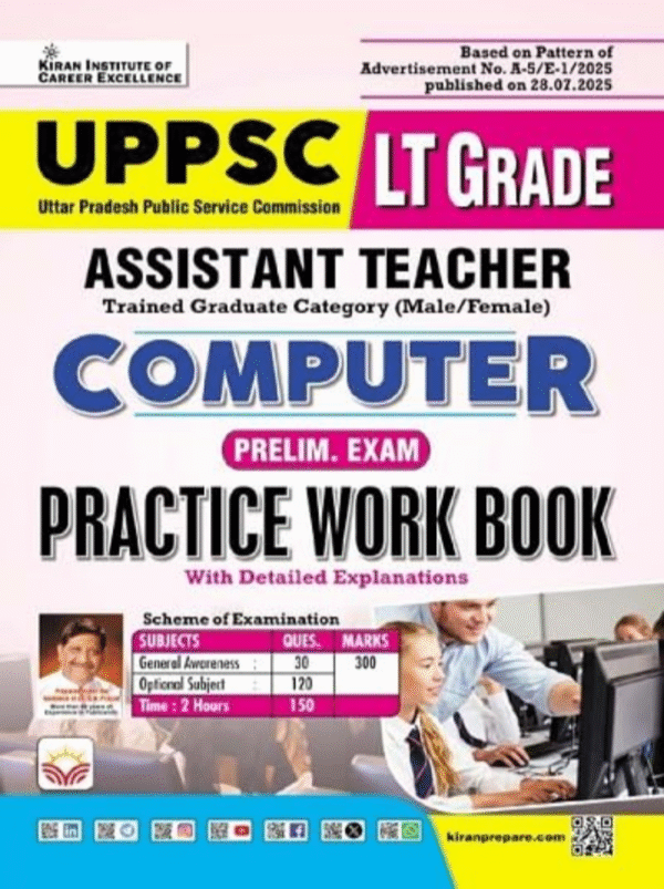 UPPSC LT Grade Sahayak Adhyapak Computer Prelim Exam Practice Work Book (English Medium) (5593)