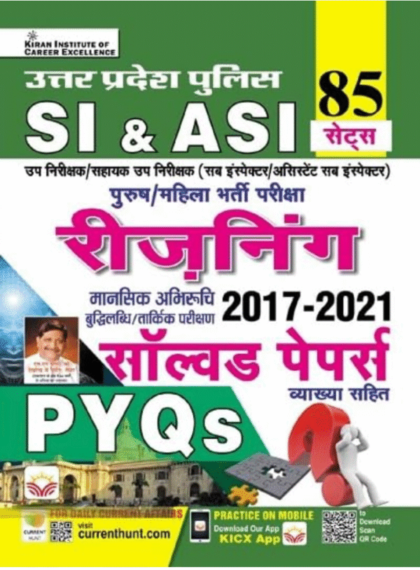 UP Police SI & ASI Reasoning PYQs 2017 & 2021 Solved Papers Total 85 Sets (Hindi Medium)(4644)