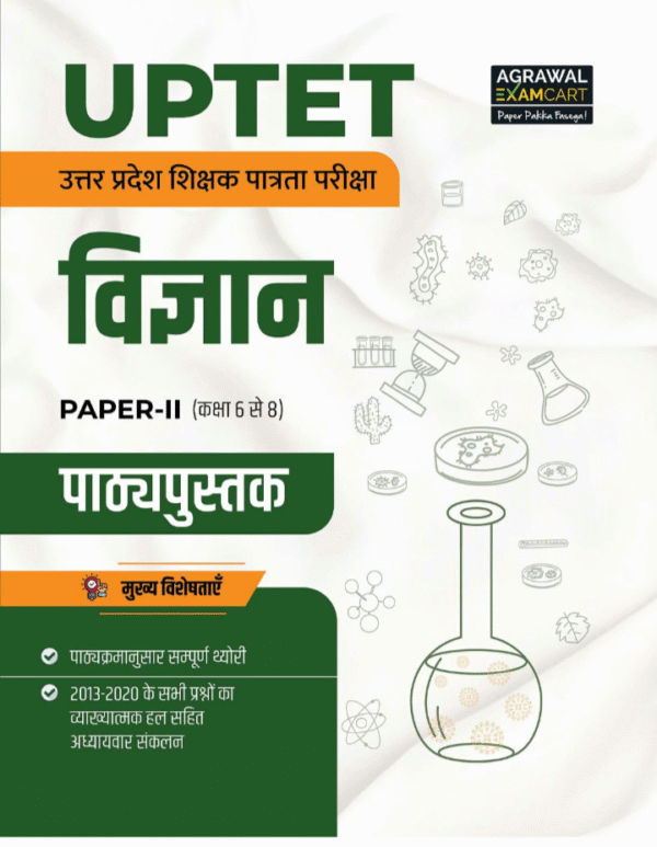 Examcart UPTET Paper 2 Class 6 to 8 Science Book 2025 | Complete Syllabus Theory with Chapterwise Solved Papers (2013-2020) | Uttar Pradesh Teacher Eligibility Test (Hindi