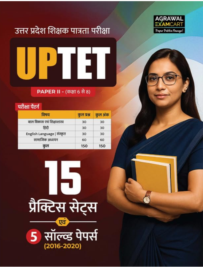 Screenshot_20250923-123425.Amazon Examcart UPTET Paper 2 (Class 6 to 8) Social Studies (SST) Book 2025 | 15 Practice Sets & 7 Solved Papers | Uttar Pradesh Teacher Eligibility Test (Hindi Medium) - Image 1