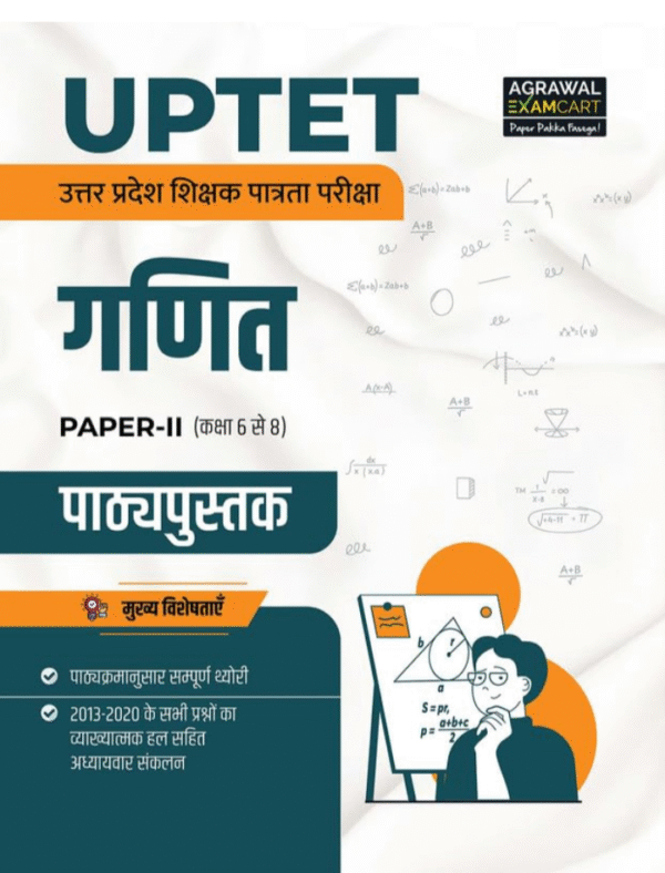 Examcart UPTET Paper 2 (Class 6 to 8) Maths Book 2025 | Complete Theory with Chapter-wise Previous Year Questions & Solved Papers | Uttar Pradesh Teacher Eligibility Test (Hindi Medium)