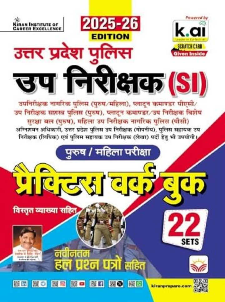 Screenshot_20250923-130958.Amazon UP SI Sub Inspector Practice Work Book 2025-26 Edition (Hindi Medium) (5616 - Image 1