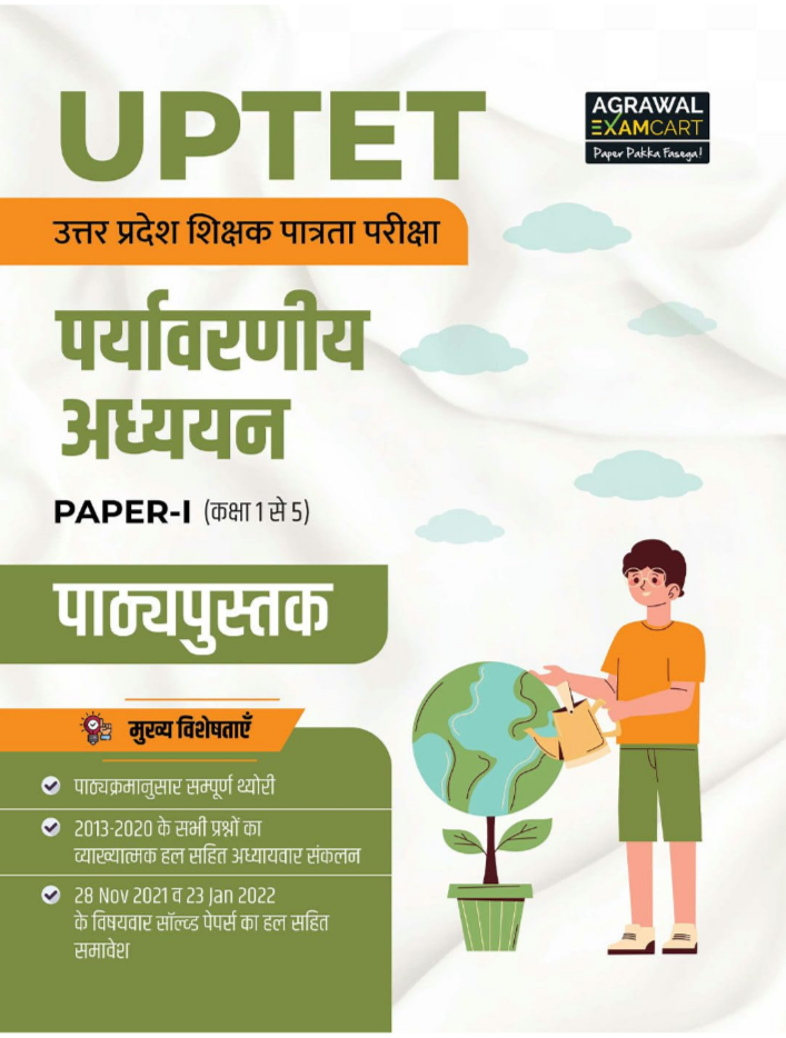 Screenshot_20250923-131820.Amazon Examcart UPTET Paper 1 Class 1 to 5 Environmental Studies (EVS) Book 2025 | Complete Theory with Solved Papers (2013-2022) & Practice Questions | Uttar Pradesh Teacher Eligibility Test (Hindi Medium) - Image 1