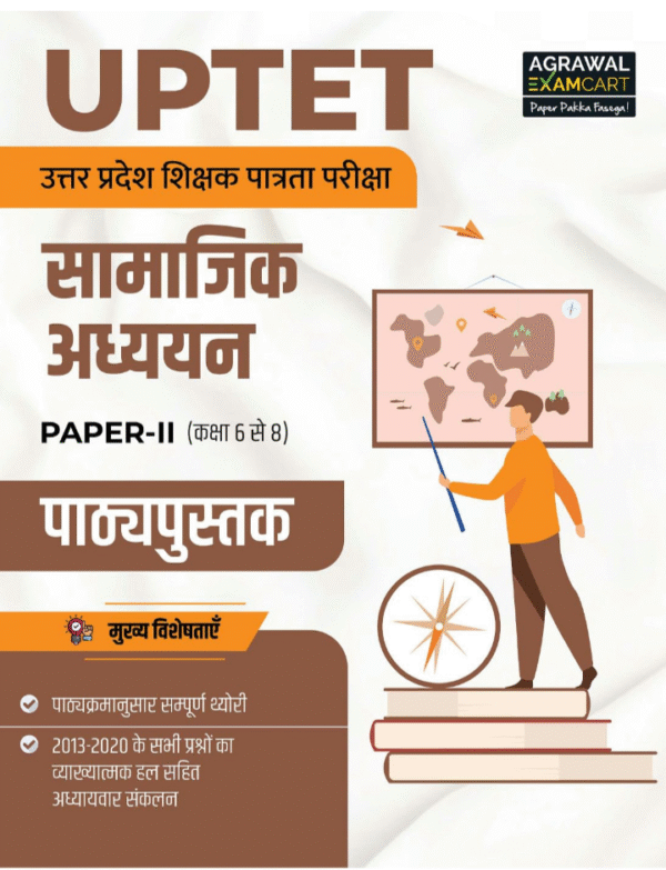 Examcart UPTET Paper 2 (Class 6 to 8) Social Studies (SST) Book 2025 | Complete Theory & Solved Papers with Explanations | Uttar Pradesh Teacher Eligibility Test (Hindi Medium)