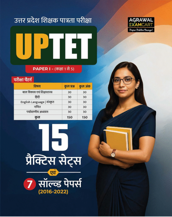 Examcart UPTET Paper 1 Class 1 to 5 Environmental Studies (EVS) & Maths Book 2025 | 15 Practice Sets & 7 Solved Papers | Uttar Pradesh Teacher Eligibility Test (Hindi Medium)