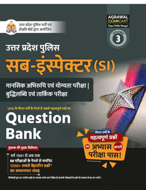 Examcart UP Police Sub Inspector (SI) Mental Ability, Reasoning & Logical Aptitude Question Bank | 1250+ Questions with Detailed Solutions | For Civil Police, PAC, Platoon Commander Exams 2025 (Hindi Medium)