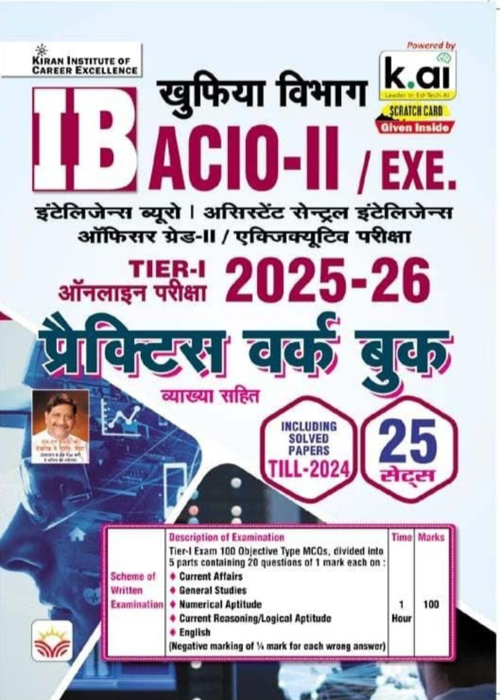 Screenshot_20250923-135056.Amazon IB ACIO 2 & Executive Practice Work Book Including Solved Papers of 2024 (Hindi Medium)(5558) - Image 1