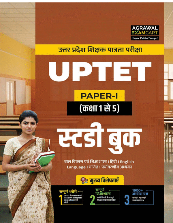 Examcart UPTET Paper 1 Class 1 to 5 Study Guide Book 2025 | Complete Theory with 1900+ Practice Questions | Uttar Pradesh Teacher Eligibility Test Preparation | Child Development & Pedagogy (CDP), Hindi, English, Maths, EVS (Hindi Medium)