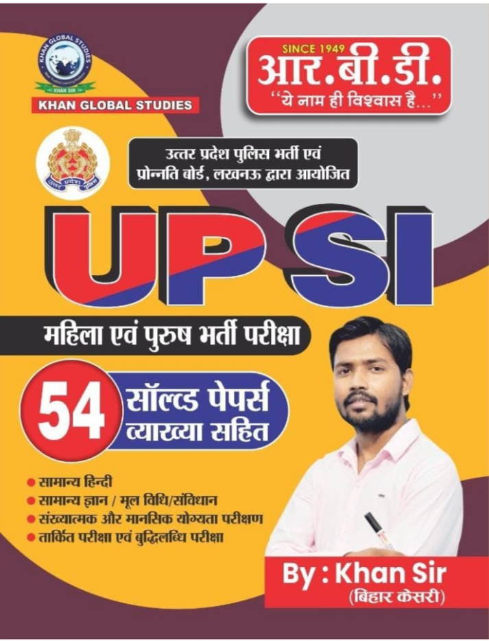 Screenshot_20250923-142633.Amazon upsi 54 solved papers | महिला और पुरुष भर्ती परीक्षा - Image 1