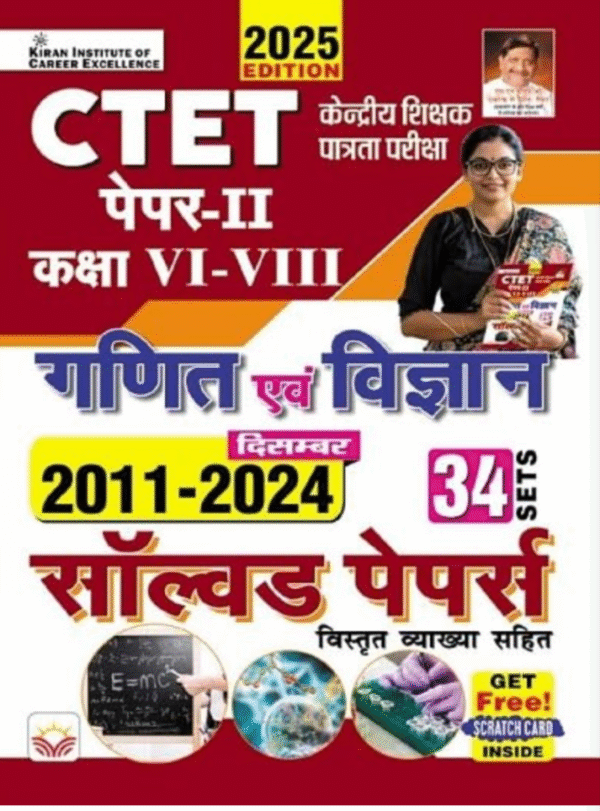 CTET Paper 2 Class 6 To 8 Mathematics and Science 2011 to December 2024 Solved Papers 34 Sets (Hindi Medium) (5260)