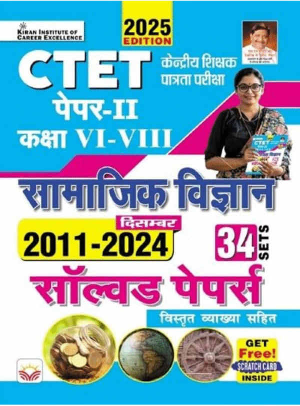 CTET Paper 2 Class 6 to 8 Social Science 2011 to December 2024 Solved Papers 34 Sets (Hindi Medium) (5261)