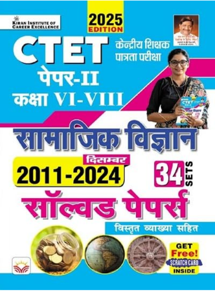 Screenshot_20250929-114618.Amazon CTET Paper 2 Class 6 to 8 Social Science 2011 to December 2024 Solved Papers 34 Sets (Hindi Medium) (5261) - Image 1
