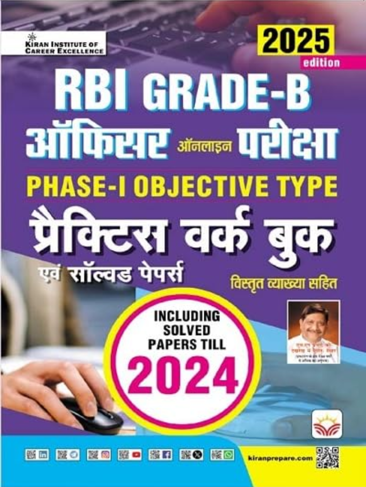 Screenshot_20250929-115726.Amazon RBI Grade B Officers Exam Phase 1 Objective Type Practice Work Book Including Solved Papers (Hindi Medium) (5655) - Image 1