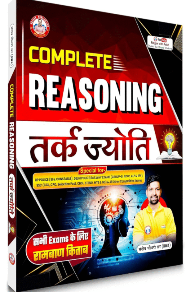 Complete Reasoning (TARK JYOTI) Book for Competitive Exams, Hindi Edition, For UP Police, Delhi Police, Railway, SSC & Other Govt Exams