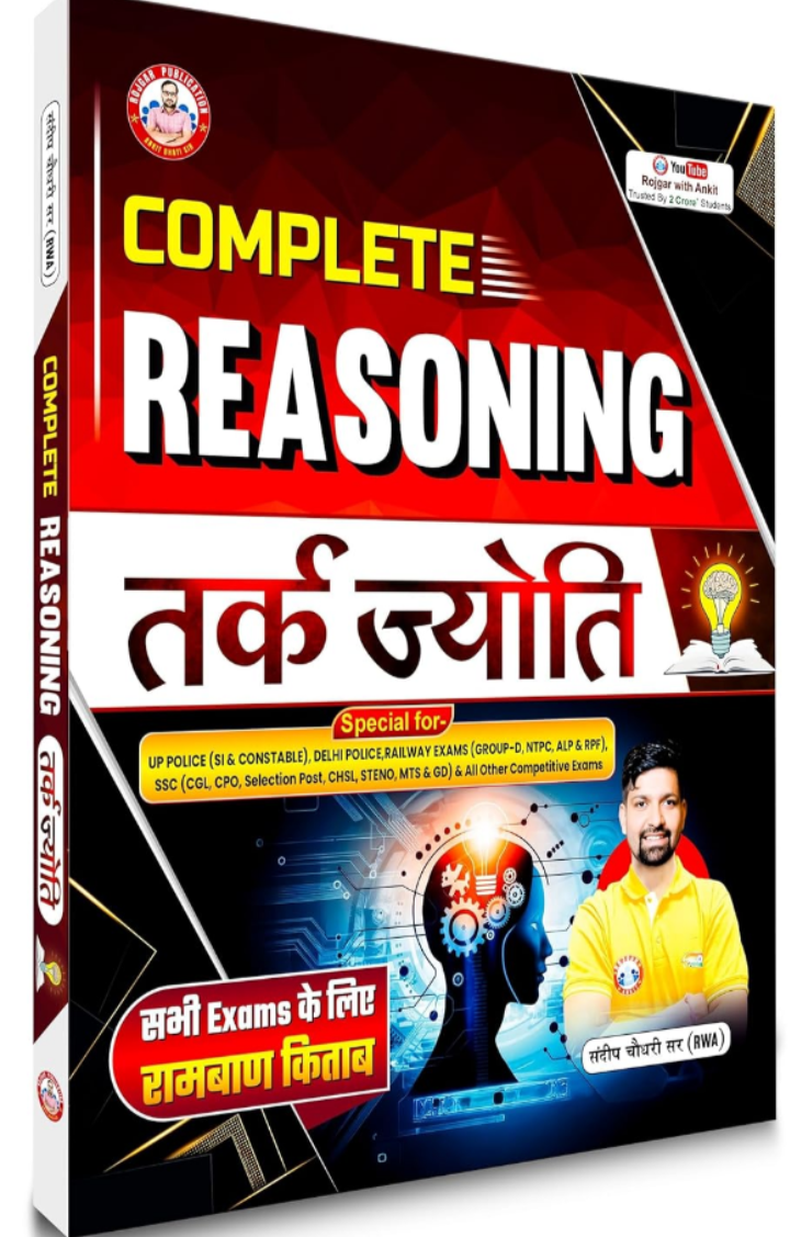 Screenshot_20250929-121218.Amazon Complete Reasoning (TARK JYOTI) Book for Competitive Exams, Hindi Edition, For UP Police, Delhi Police, Railway, SSC & Other Govt Exams - Image 1