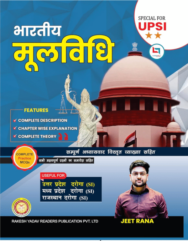 Bhartiya Moolvidhi | Special for UPSI | Complete Description | Chapter Wise | Complete Theory | By Jeet Rana