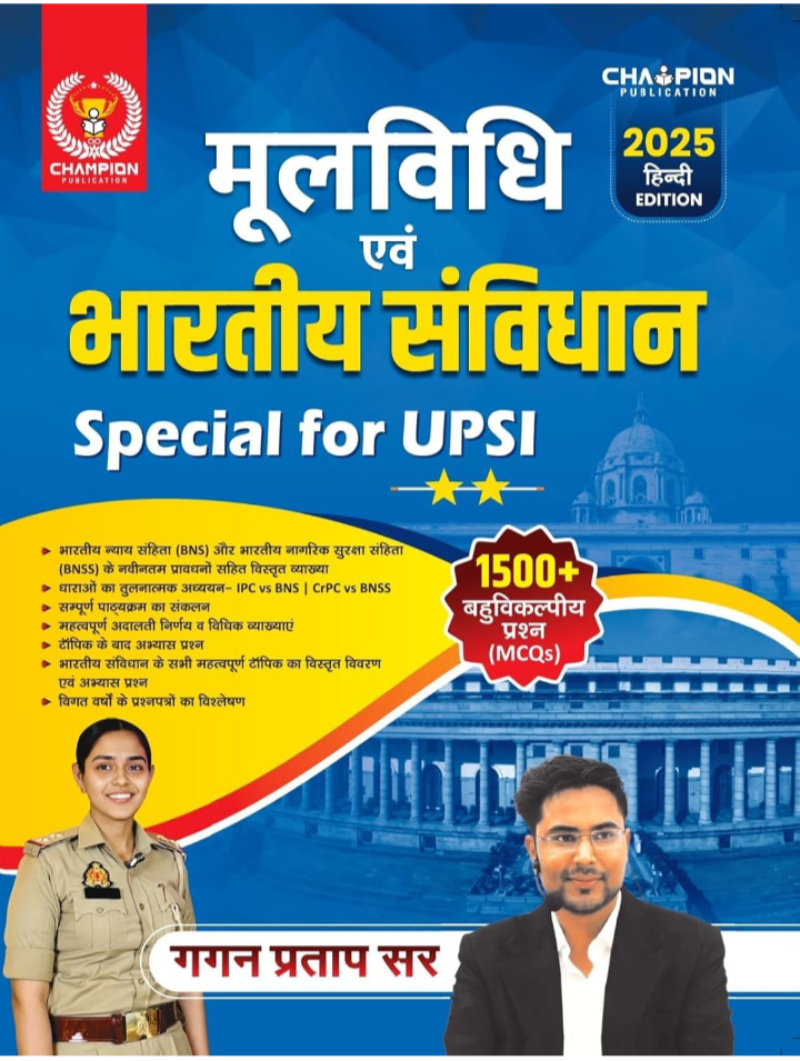 Screenshot_20250929-123208.Amazon Mool Vidhi Avm Bhartiya Samvidhan (Polity) | 1500+ MCQs | Hindi Edition - 2025 | Gagan Pratap Sir | Special For UPSI - Image 1
