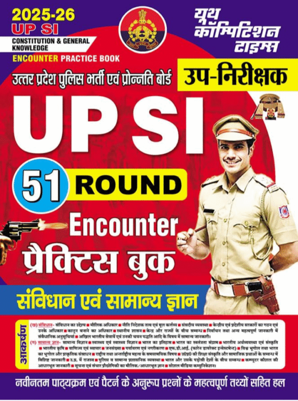 2025-26 UP PGT History Practice Book 256 495.