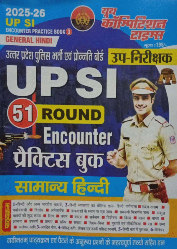 UP SI Encounter 51 Round Practice Book (3) General Hindi 2025-26 Youth Competition Times