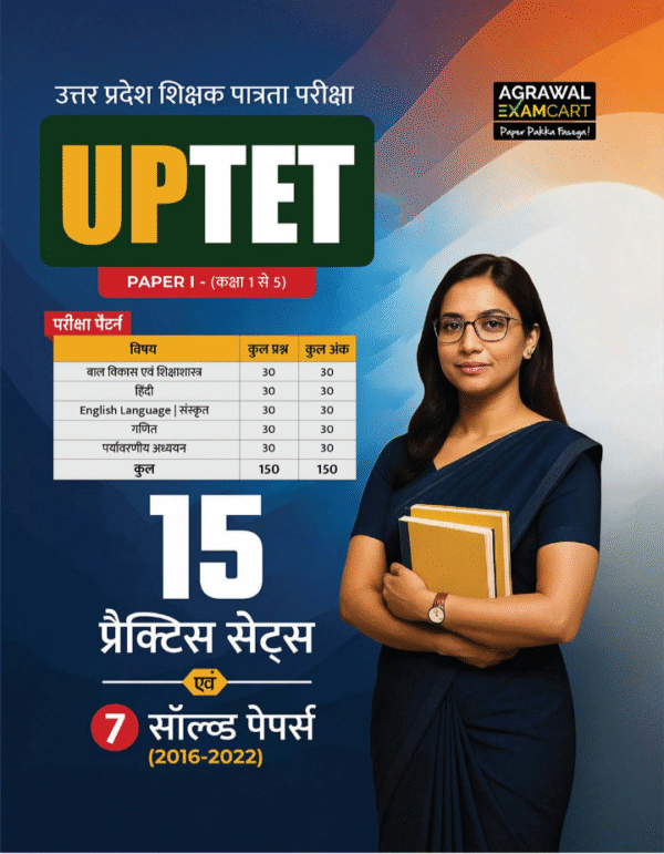 Examcart UPTET Paper 1 Class 1 to 5 Environmental Studies (EVS) & Maths Book 2025 | 15 Practice Sets & 7 Solved Papers | Uttar Pradesh Teacher Eligibility Test (Hindi Medium)