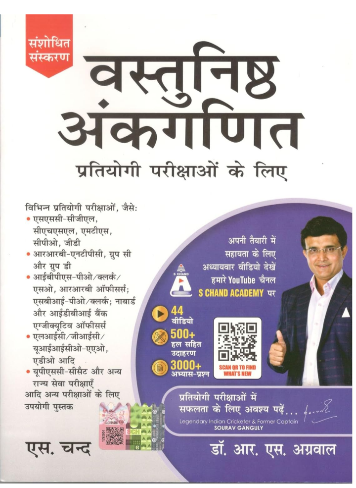 Screenshot_20250930-125738.Amazon Vastunishth Ankganit By R.S. Aggarwal (Revised Edition) - Hindi - Image 1