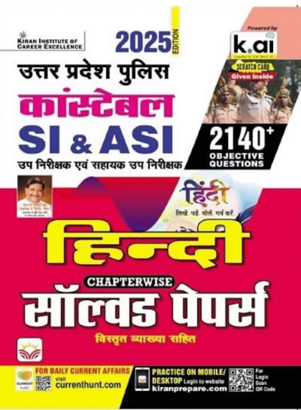 UP Police Constable SI and ASI Chapterwise Hindi Solved Papers 2140+ PYQs 2025 Edition (Hindi Medium) (5651)