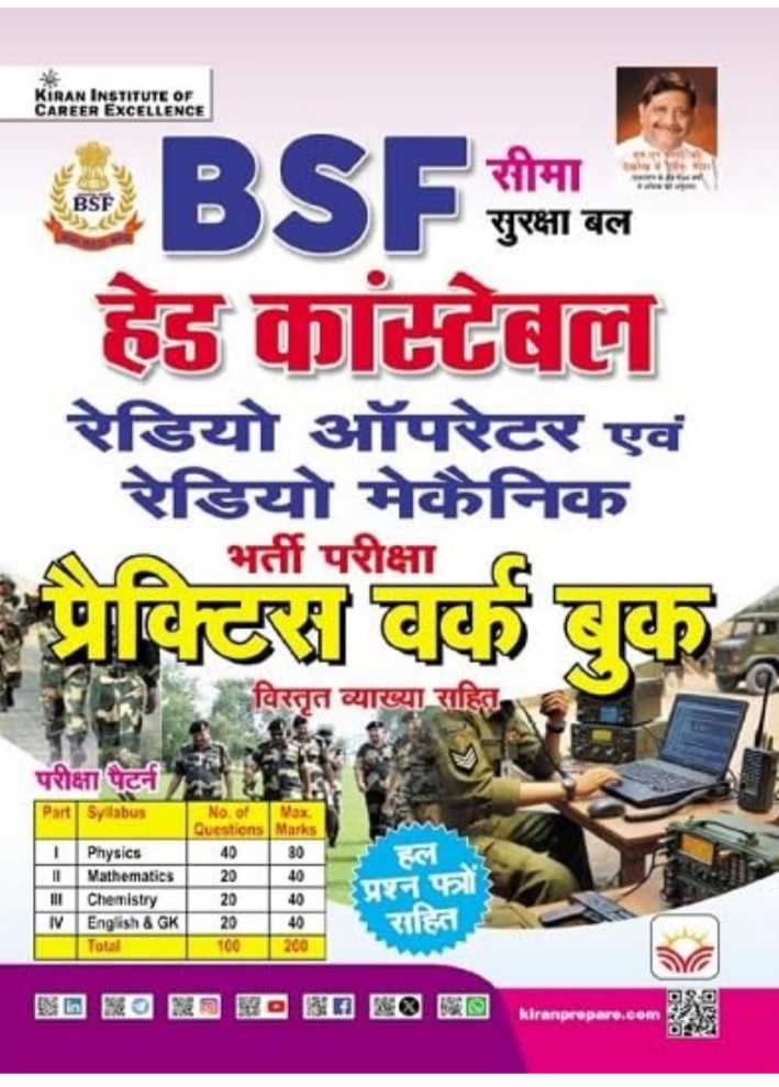 Screenshot_20250930-154807.Amazon BSF Head Constable Radio Operator and Radio Mechanic Practice Work Book (Hindi Medium) (5668) - Image 1